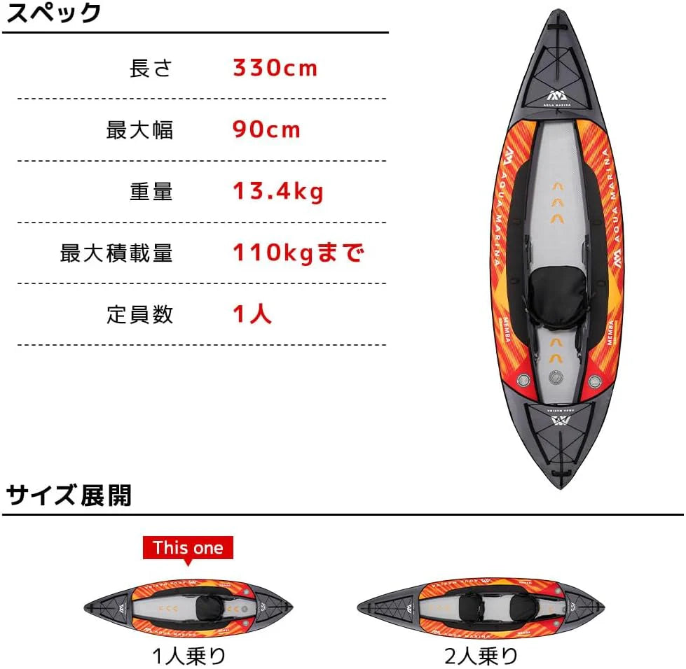 Aqua Marina Memba-330, nadmuchiwany kajak rekreacyjny dla 1 osoby, długość 330 cm, pomarańczowy