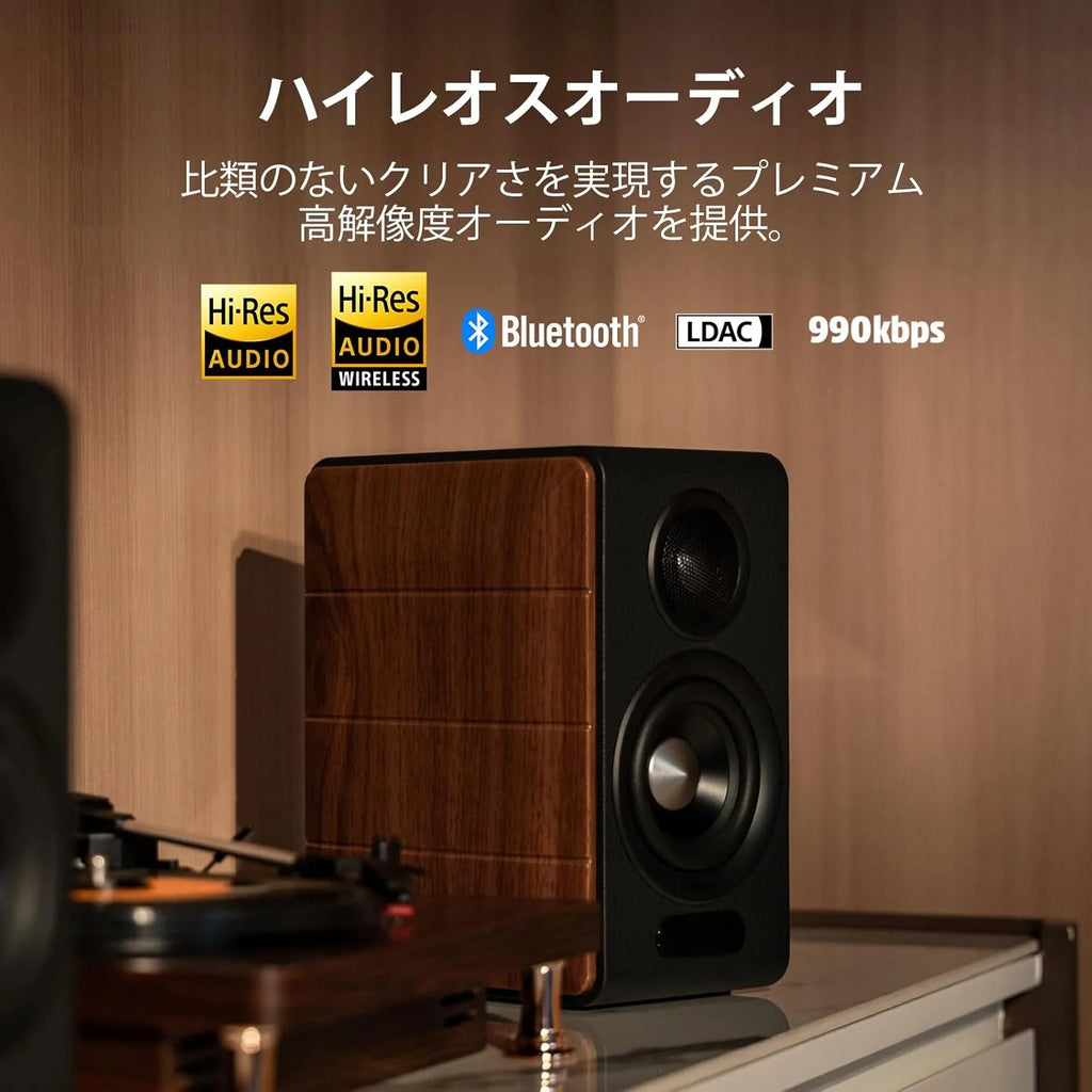 Edifier S880DB MKII aktywne głośniki Hi-Fi | Hi-Res Audio Wireless LDAC | 88 W pełni cyfrowy DSP | elegancka drewniana obudowa | RCA, optyczny, koax, USB-C i sub-out, pilot zdalnego sterowania 2,4 GHz