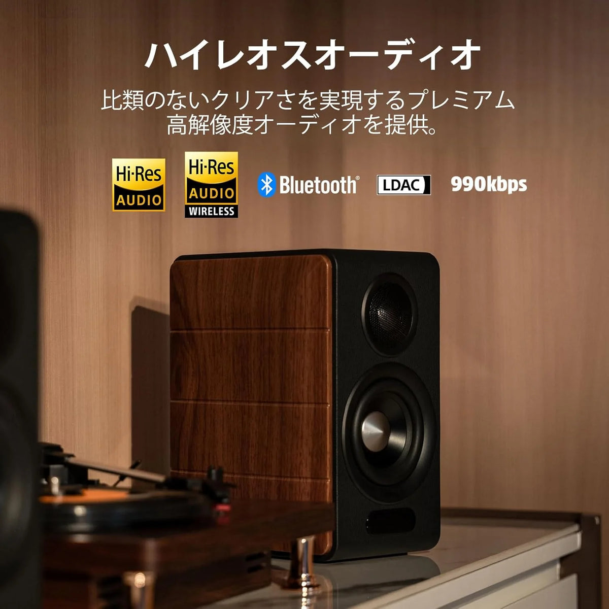 Edifier S880DB MKII aktywne głośniki Hi-Fi | Hi-Res Audio Wireless LDAC | 88 W pełni cyfrowy DSP | elegancka drewniana obudowa | RCA, optyczny, koax, USB-C i sub-out, pilot zdalnego sterowania 2,4 GHz